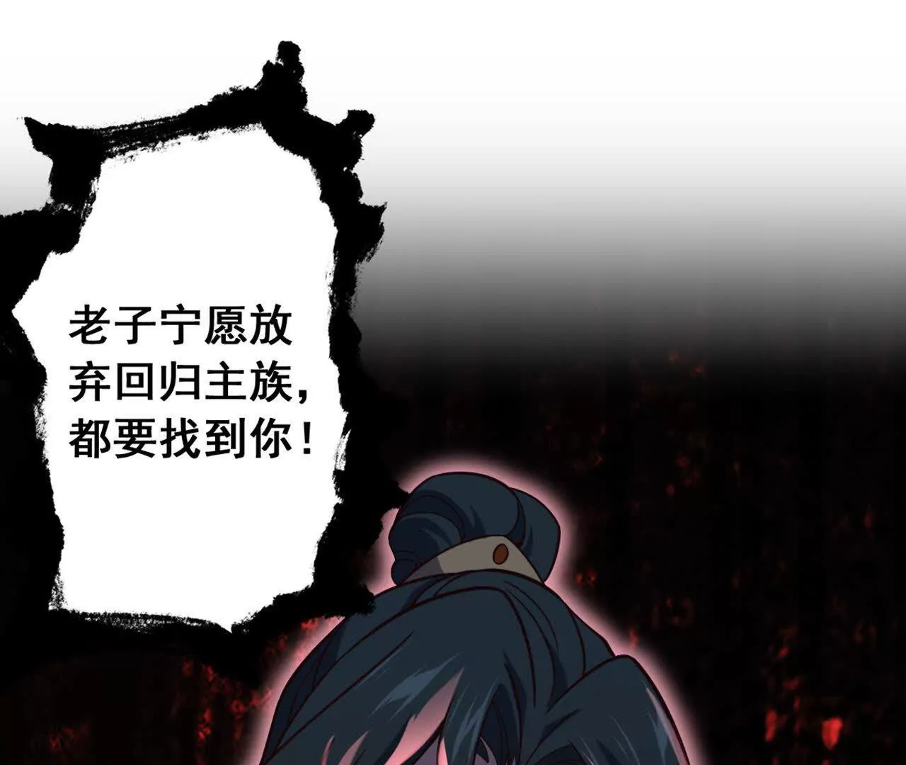 第3话 是你自寻死路！14