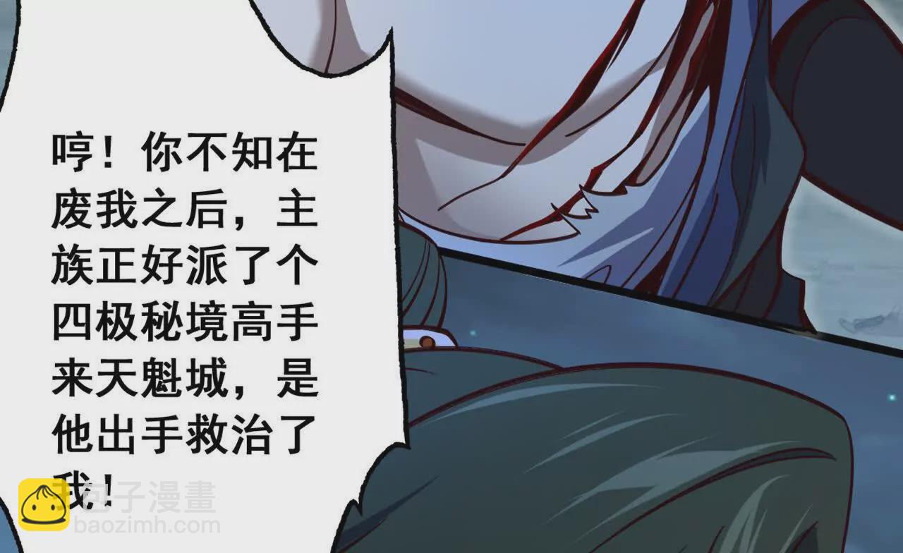 第3话 是你自寻死路！19