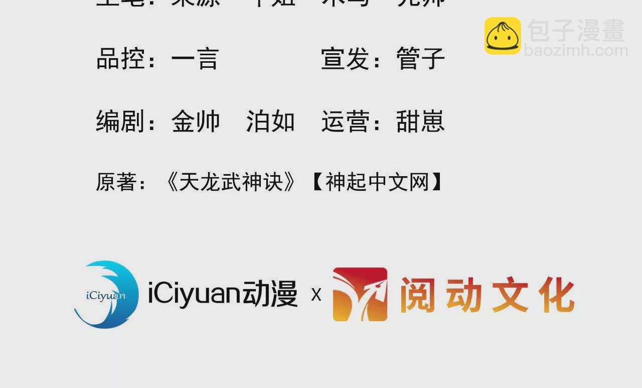 第3话 是你自寻死路！2