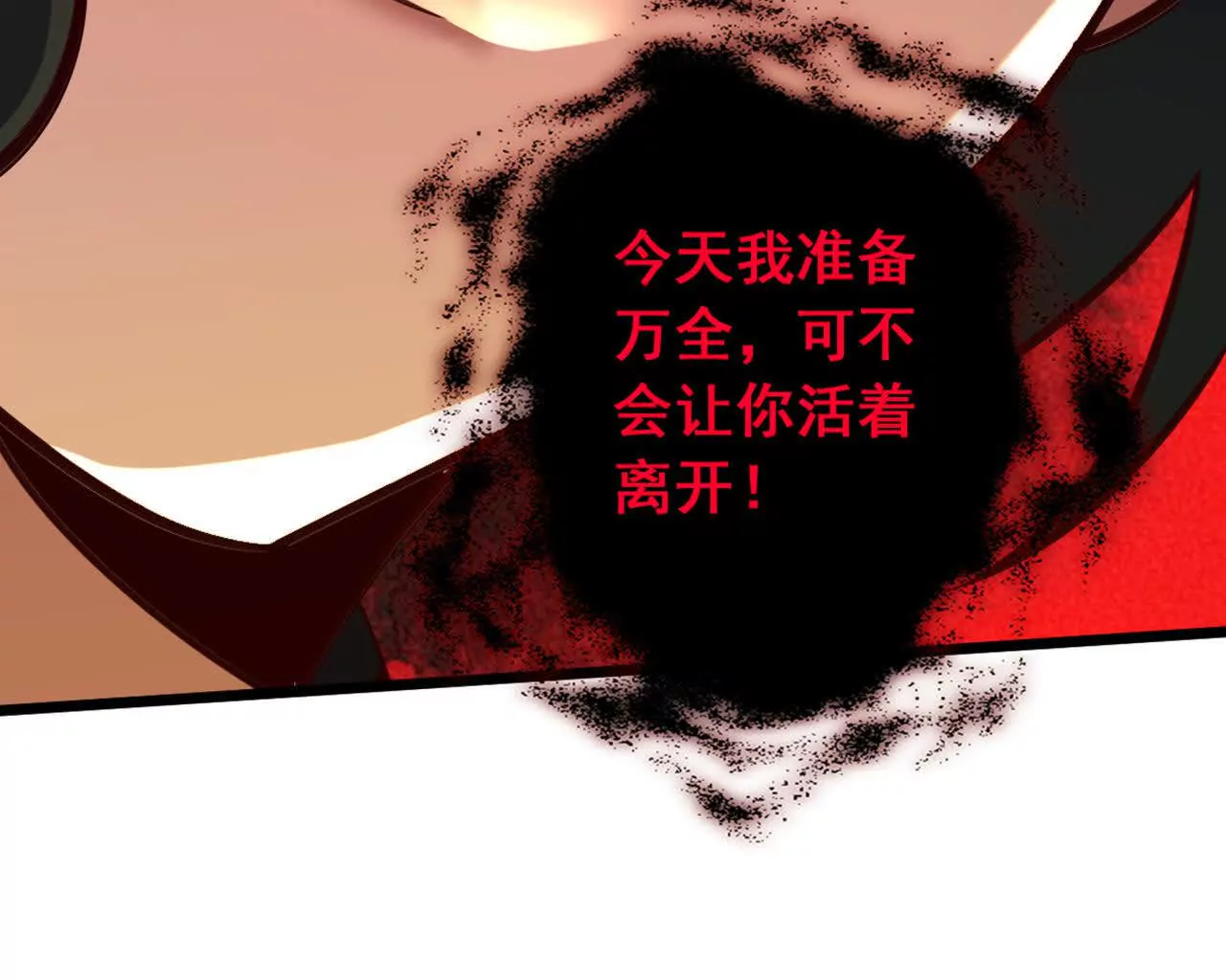 第3话 是你自寻死路！25