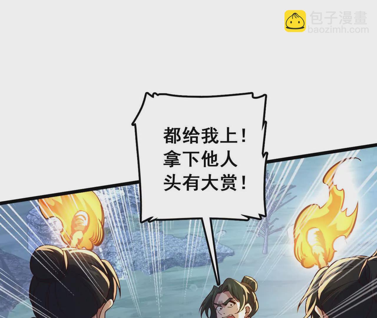 第3话 是你自寻死路！26