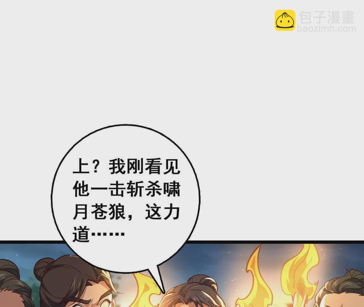 第3话 是你自寻死路！29