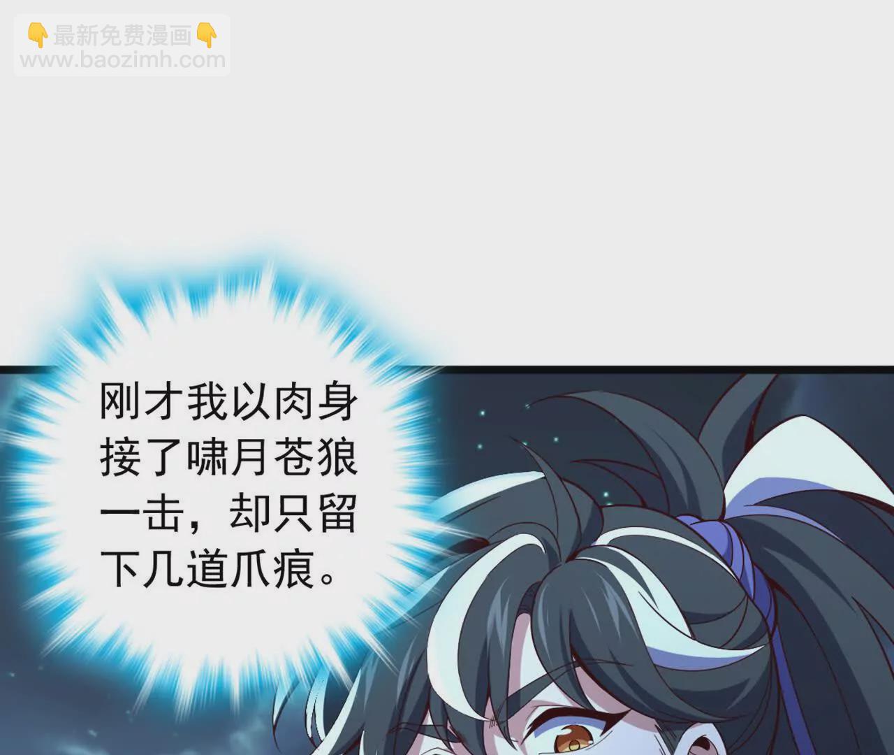 第3话 是你自寻死路！3