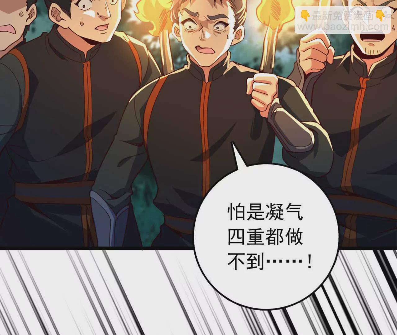 第3话 是你自寻死路！30