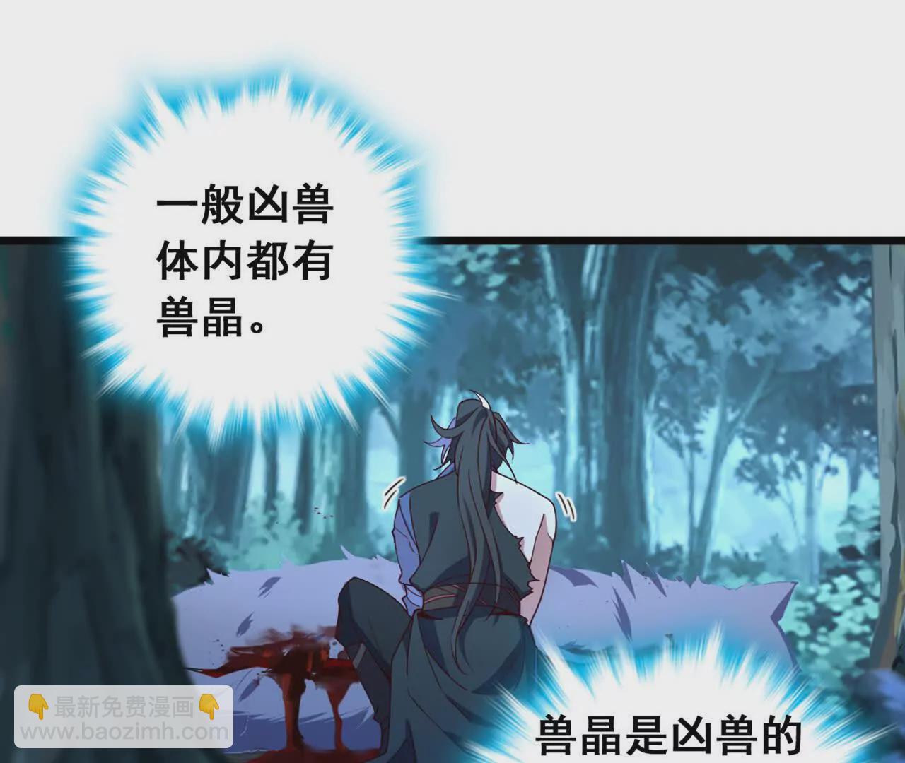 第3话 是你自寻死路！6