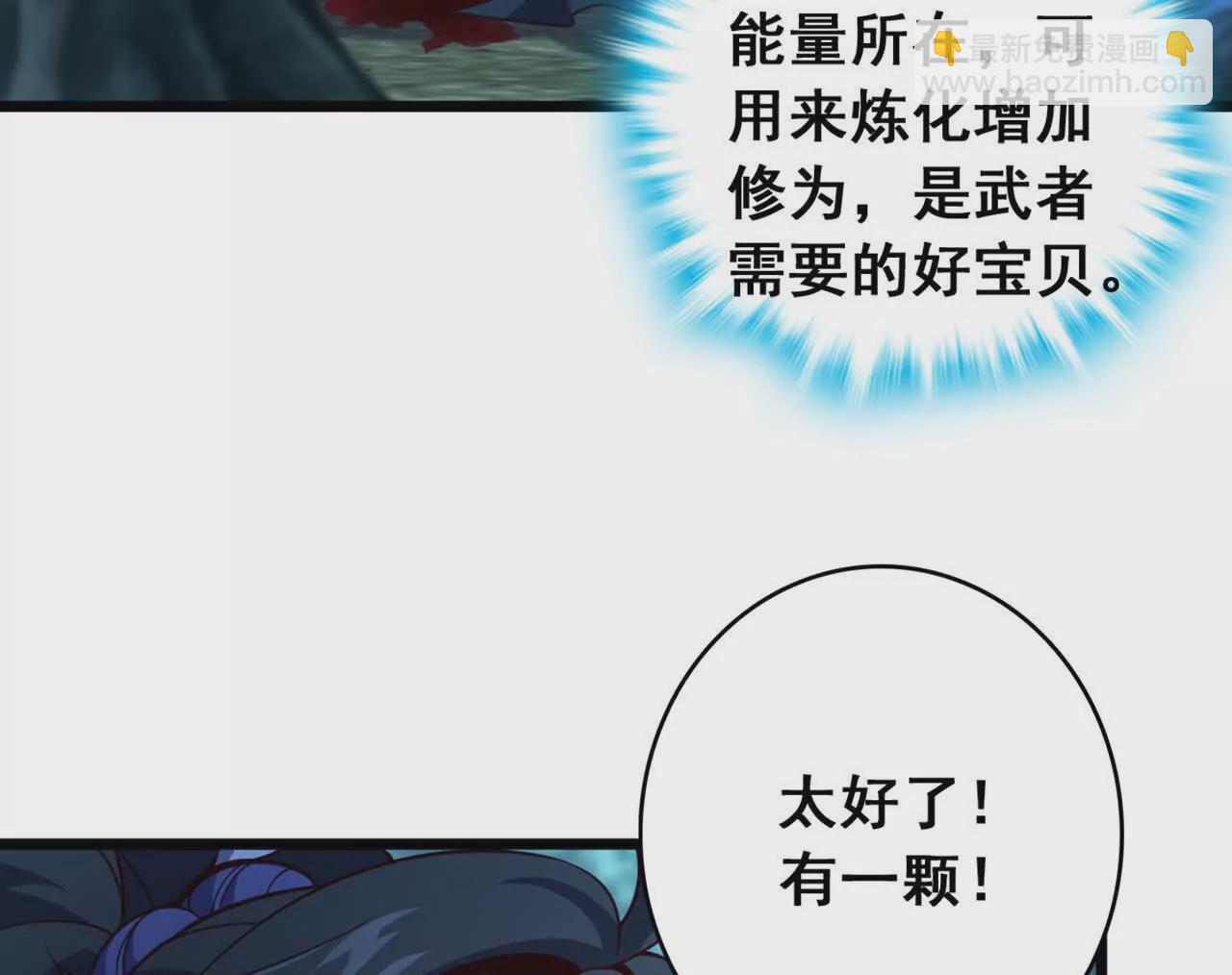 第3话 是你自寻死路！7