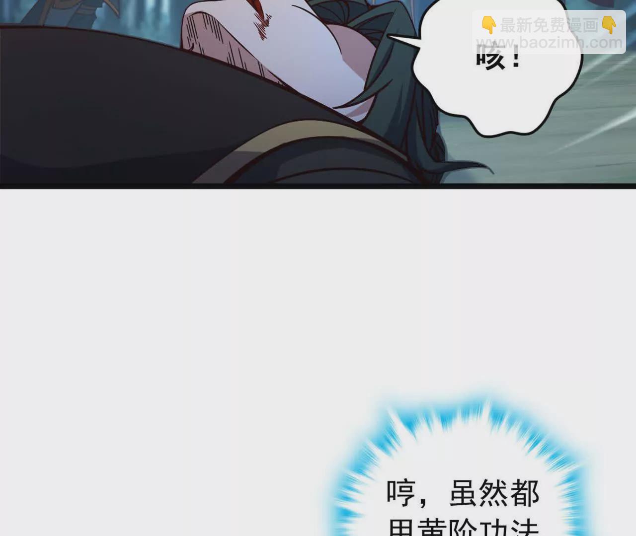 第3话 是你自寻死路！77
