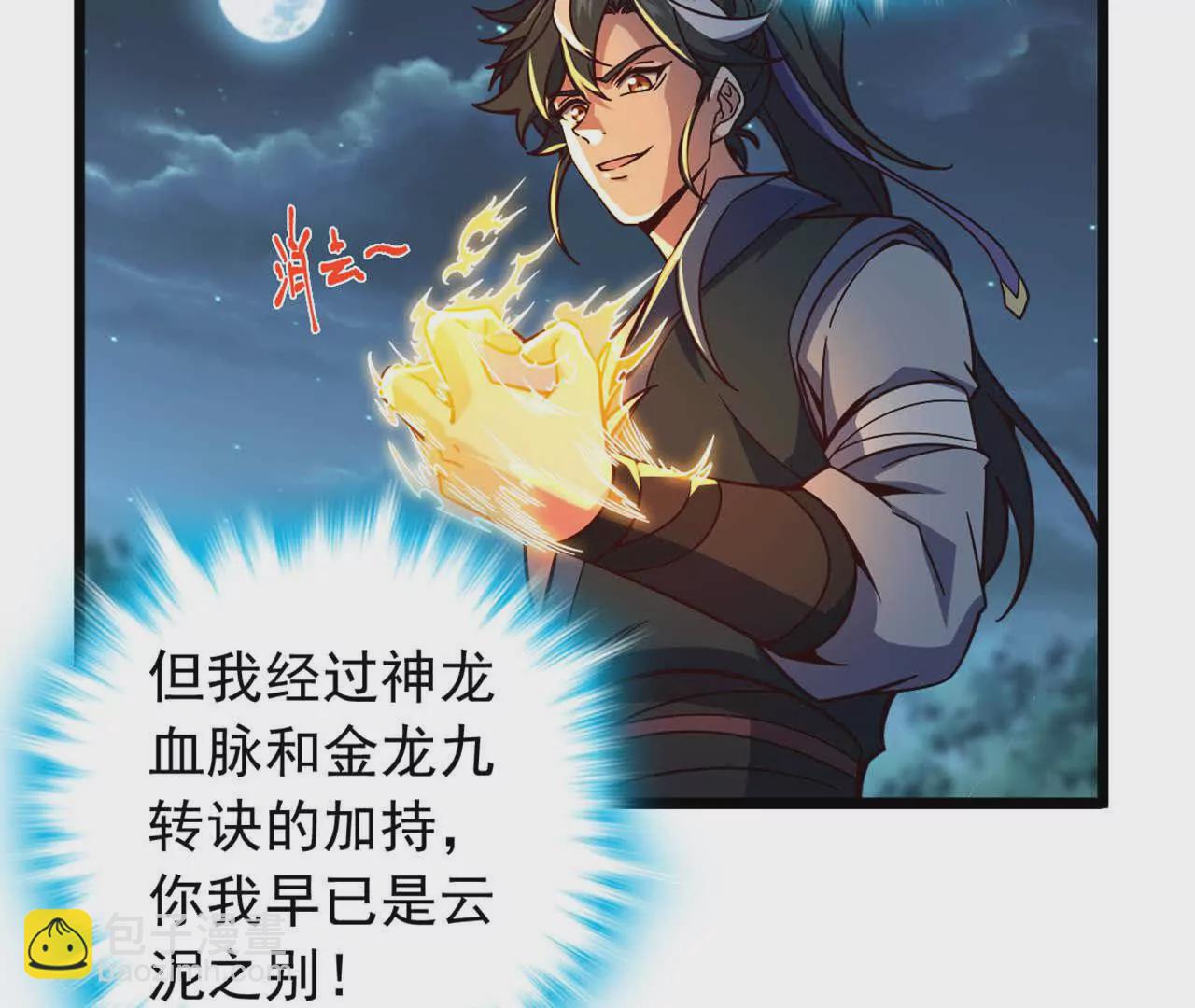 第3话 是你自寻死路！79