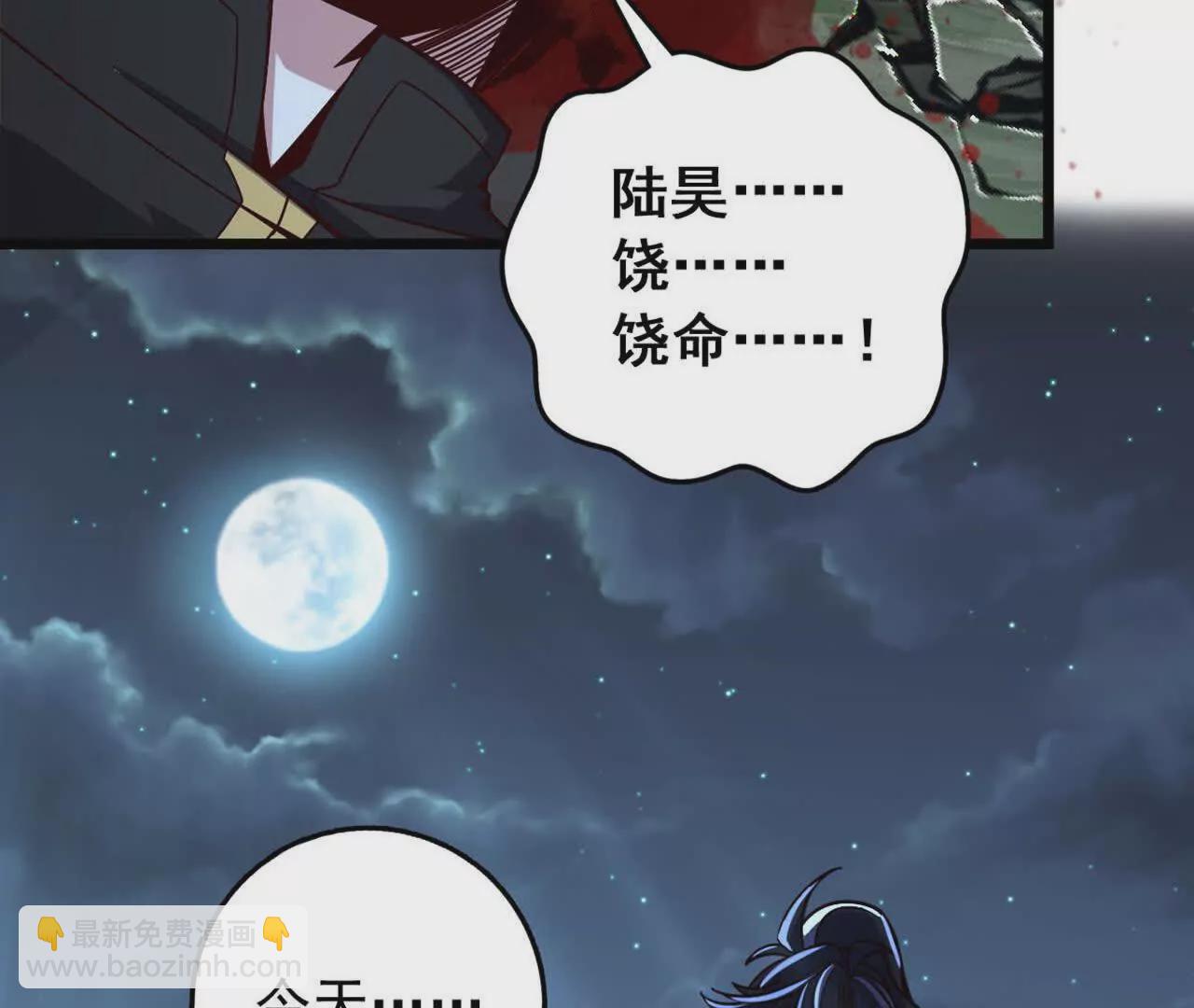 第3话 是你自寻死路！83