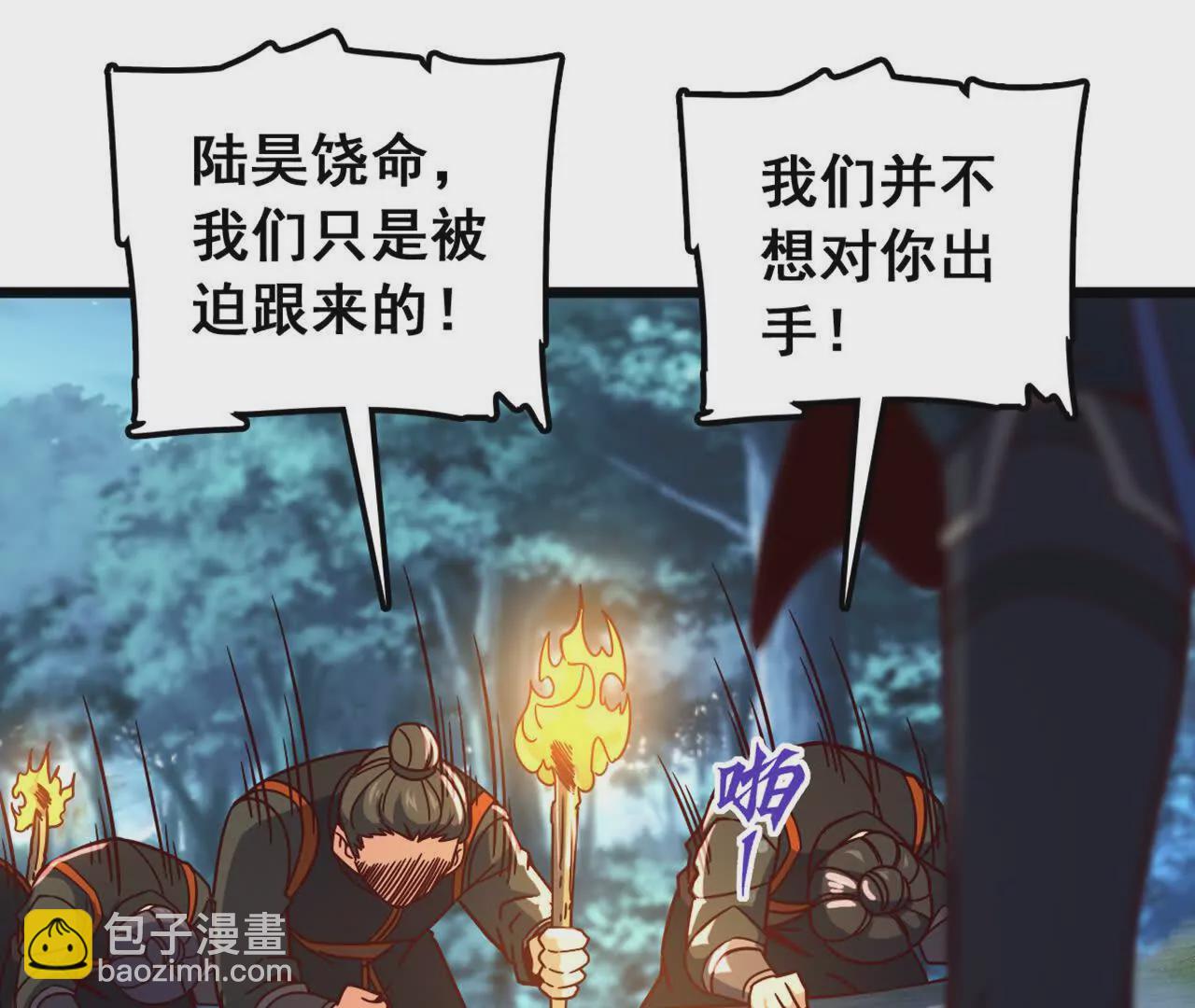 第3话 是你自寻死路！97