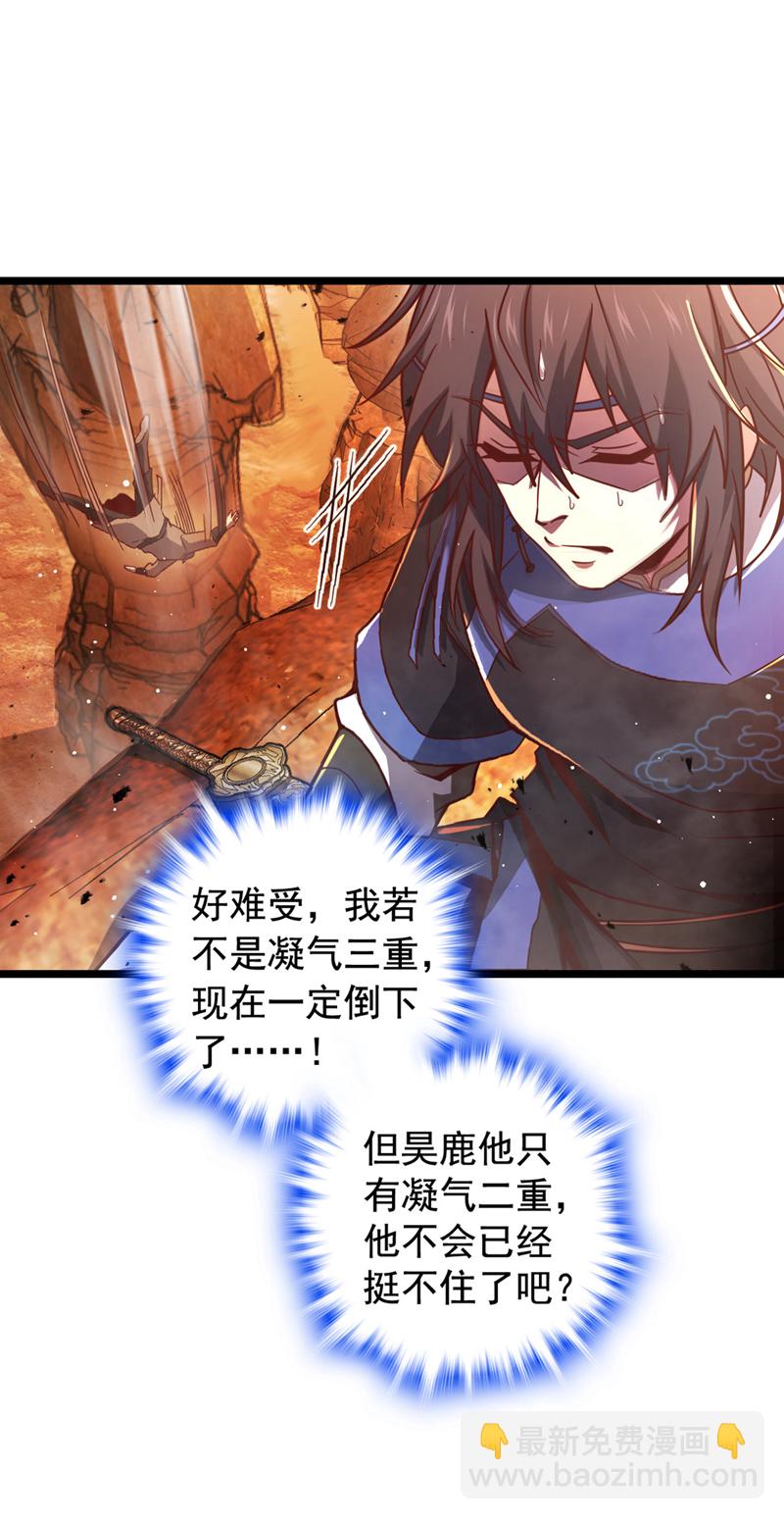 第7话 我有那么好欺负？13