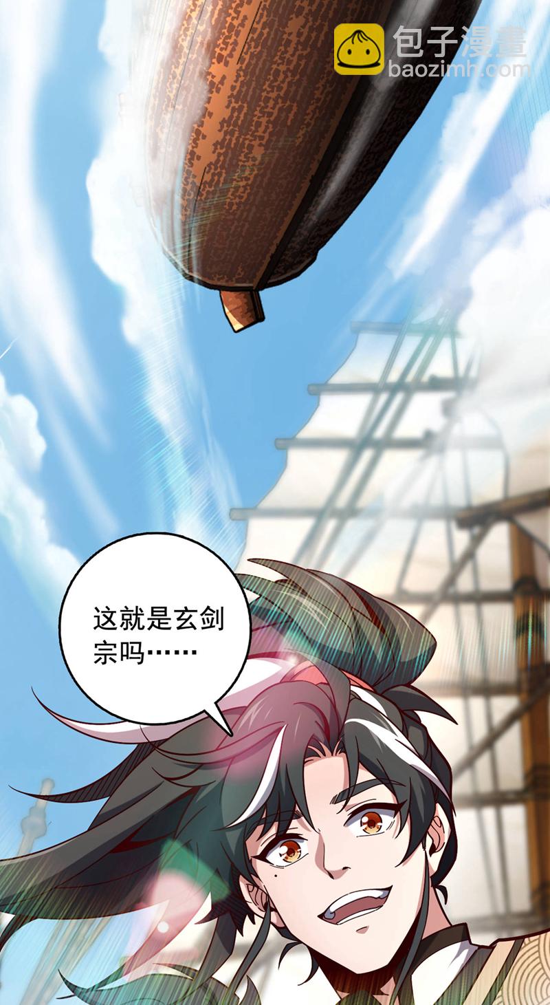 第7话 我有那么好欺负？22