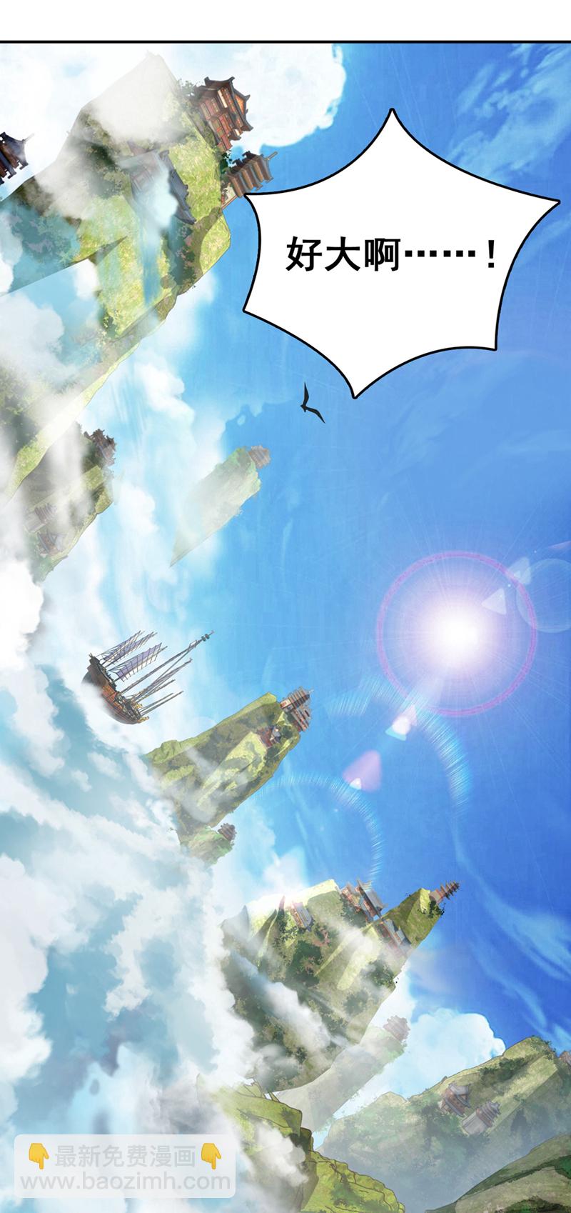 第7话 我有那么好欺负？24