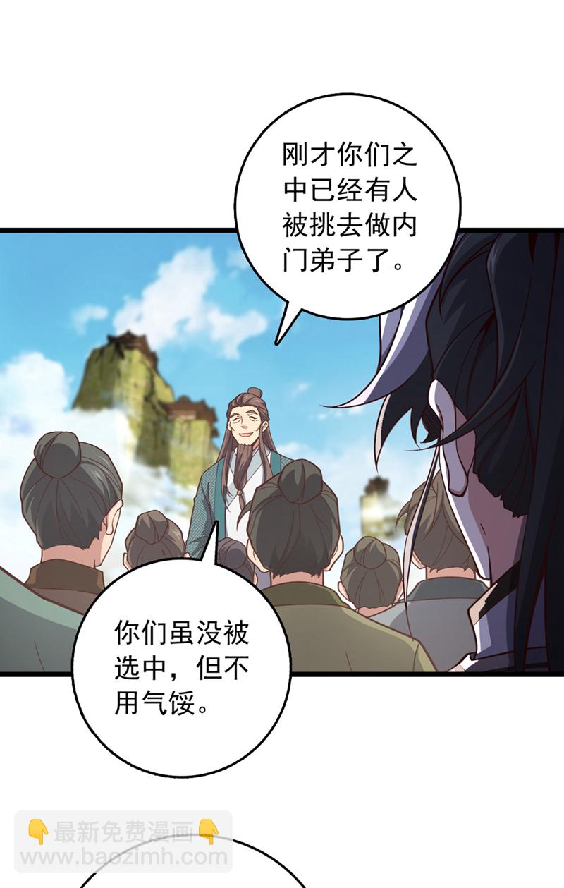 第7话 我有那么好欺负？27