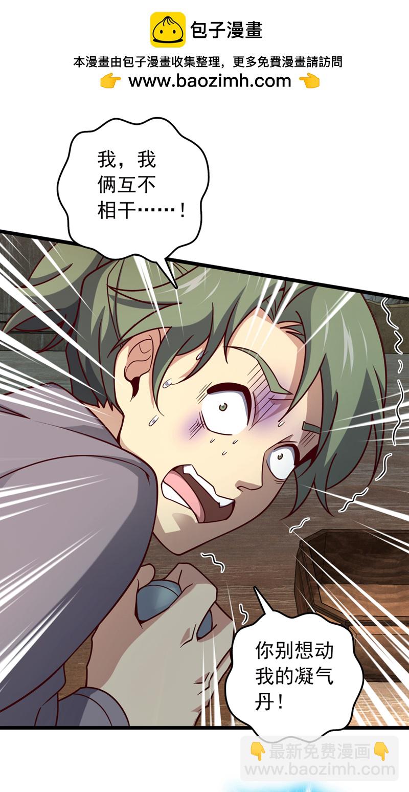 第8话 原来打人合规矩？1