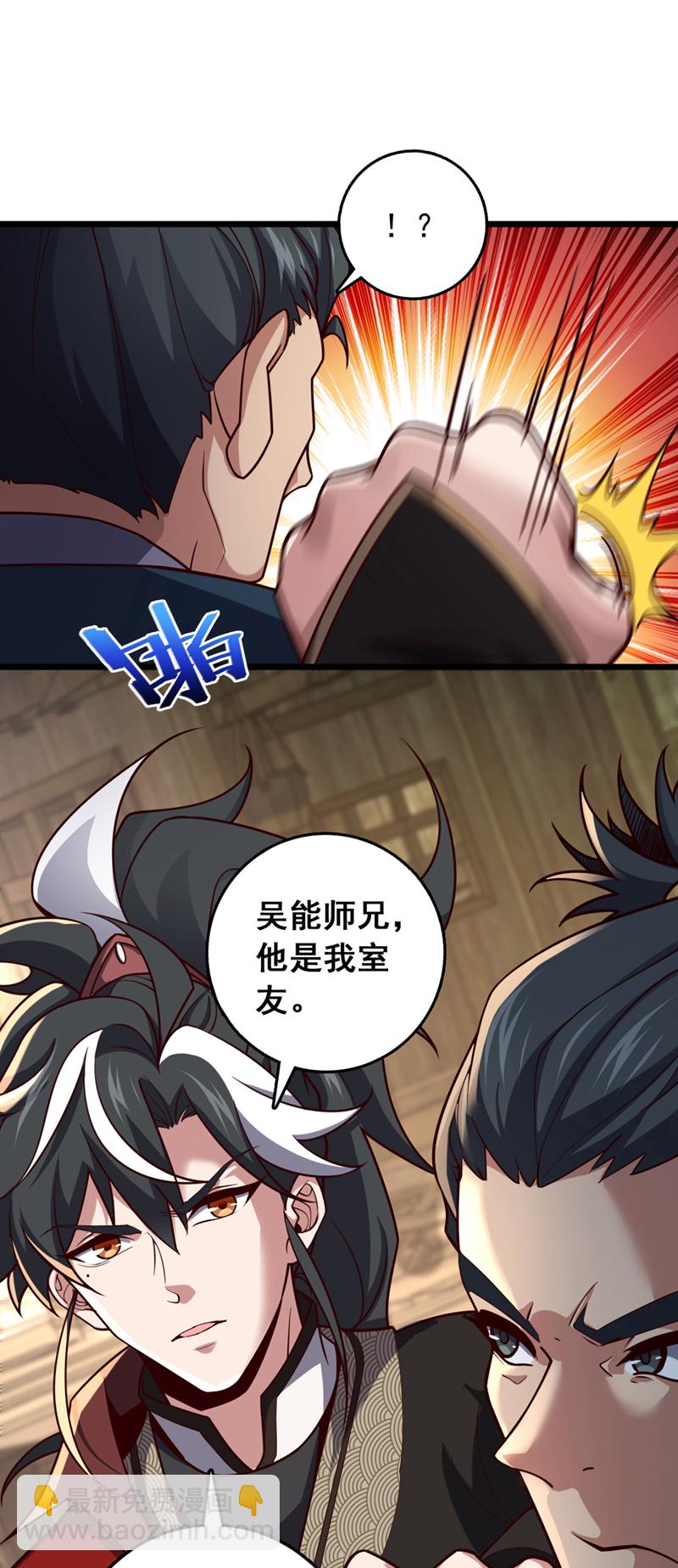 第8话 原来打人合规矩？13