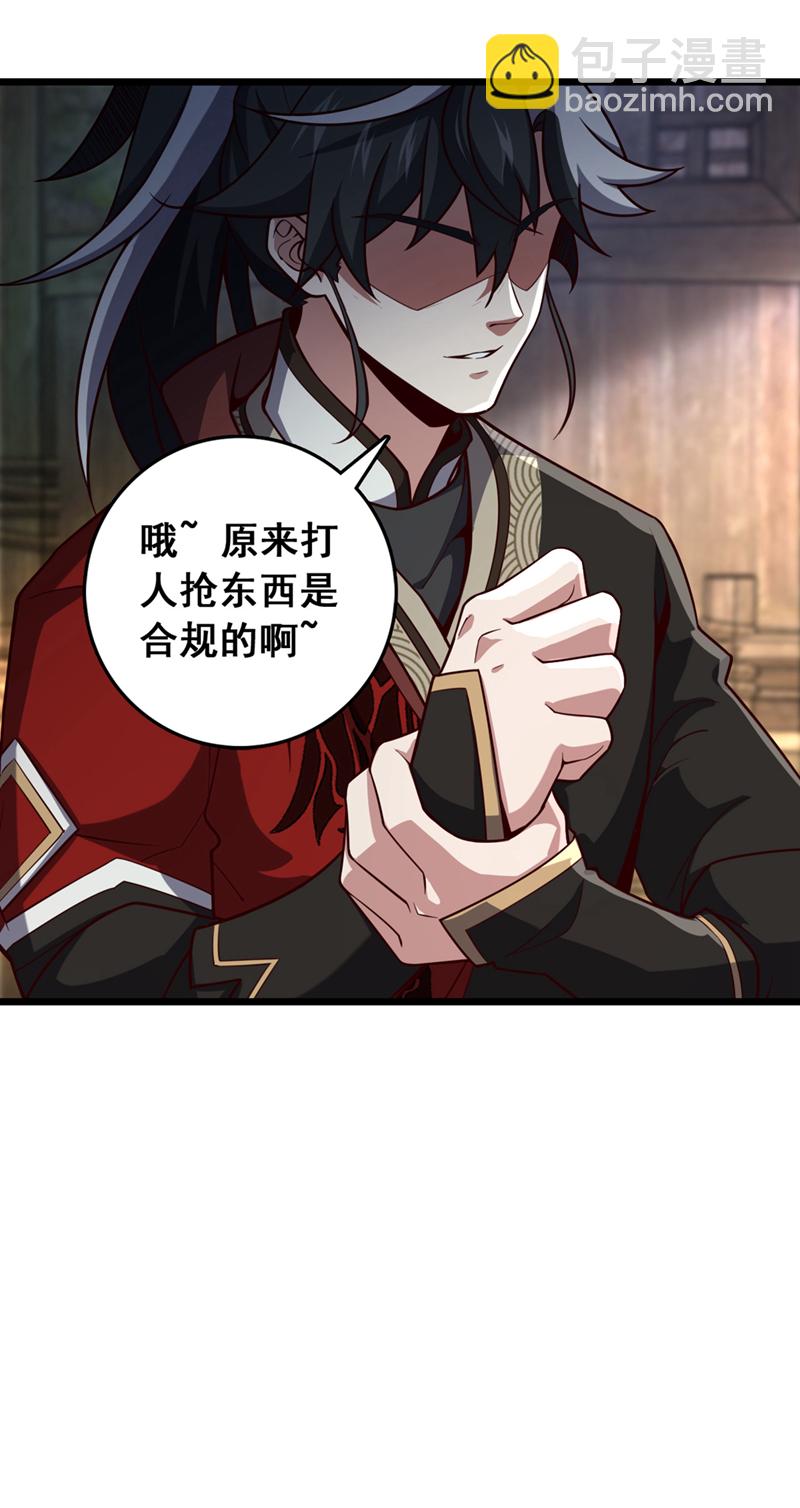 第8话 原来打人合规矩？17