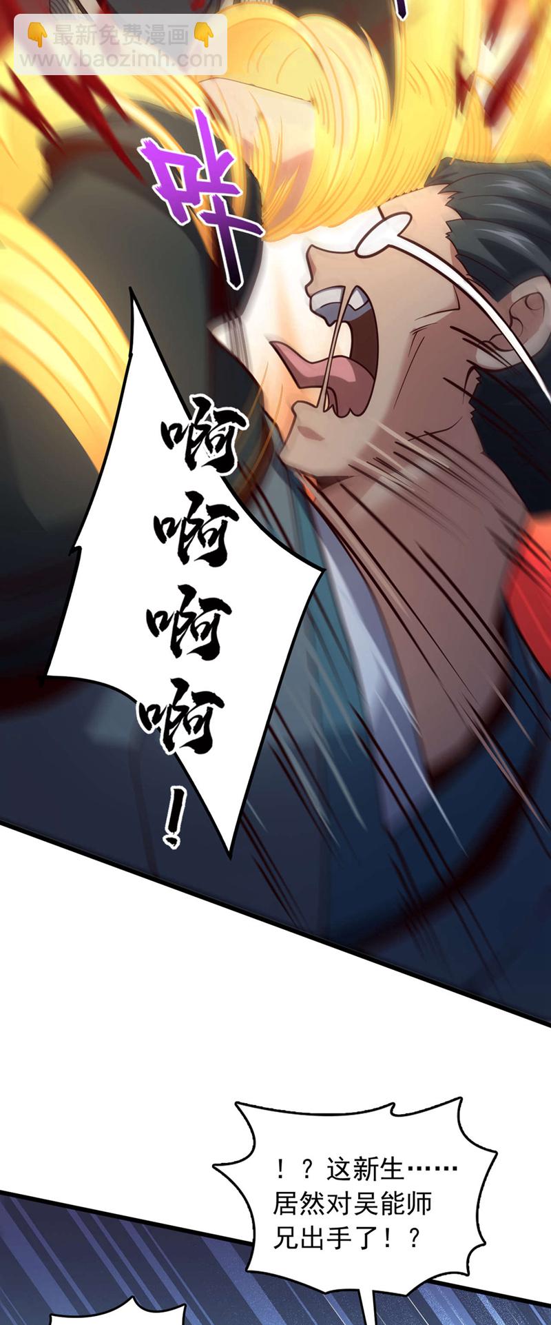 第8话 原来打人合规矩？19