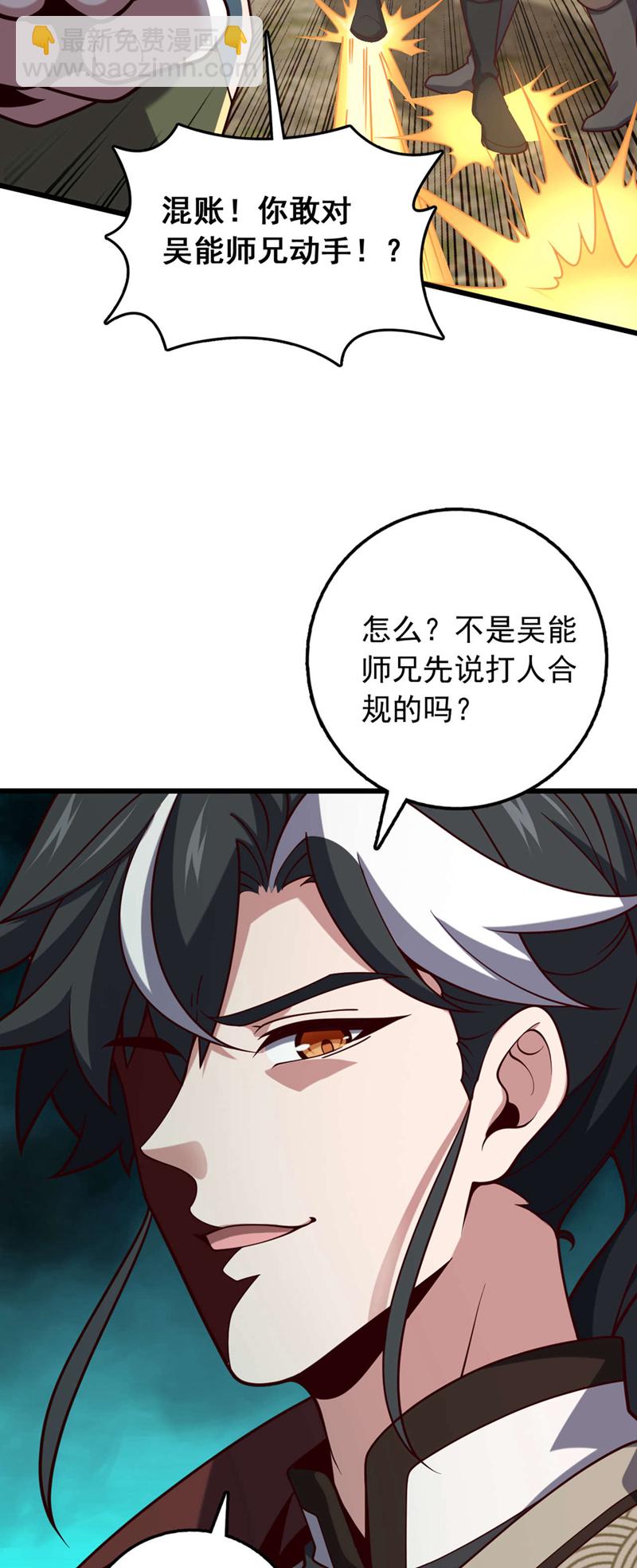 第8话 原来打人合规矩？21
