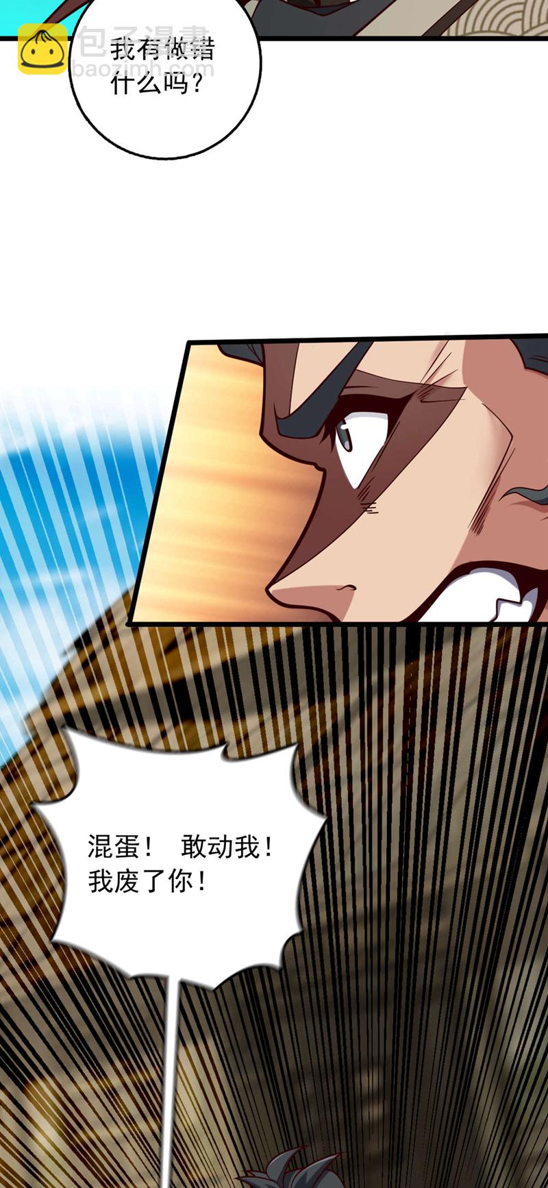 第8话 原来打人合规矩？22