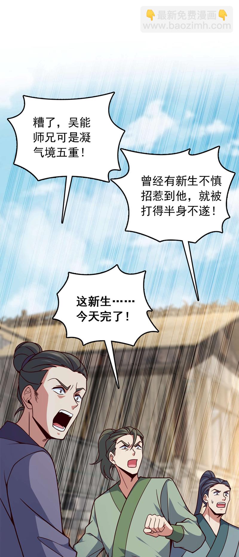 第8话 原来打人合规矩？25