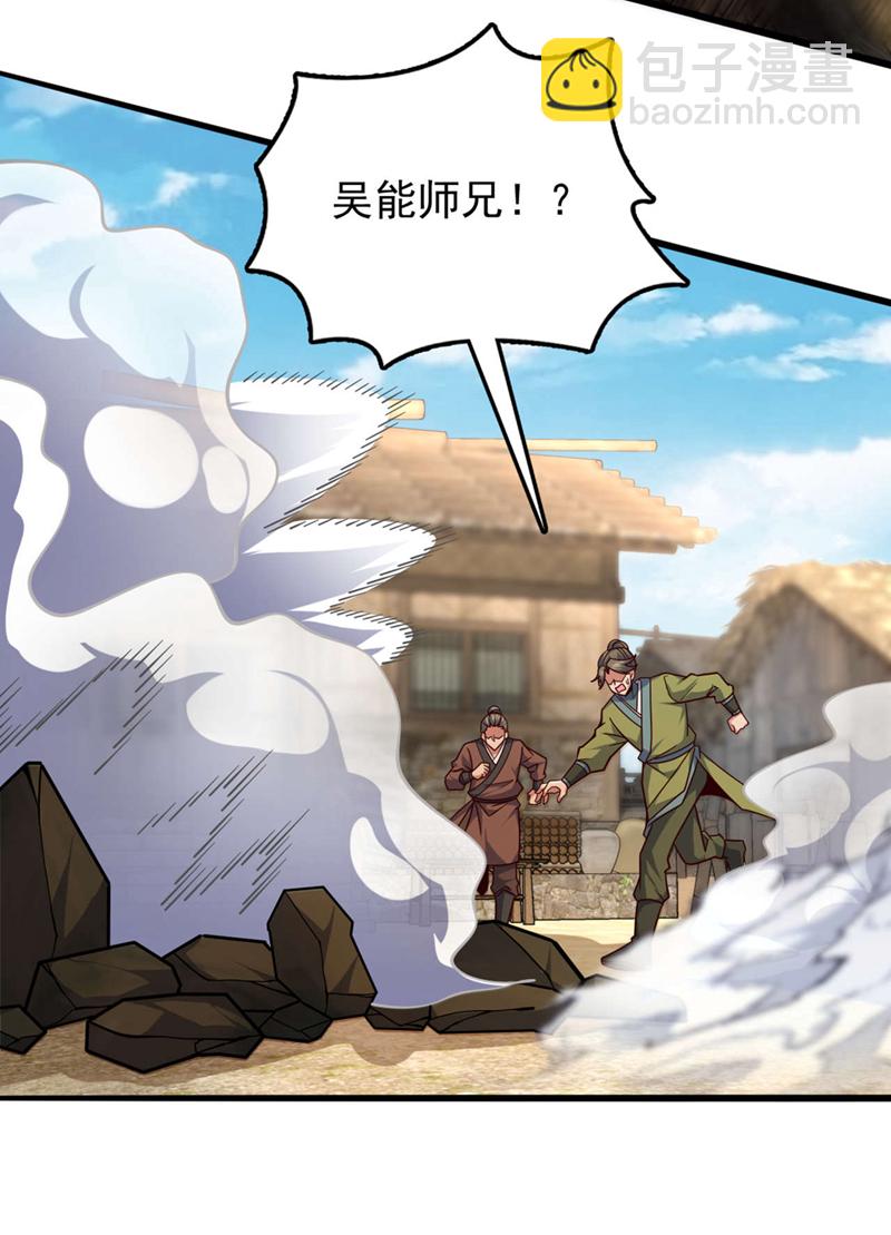 第8话 原来打人合规矩？31