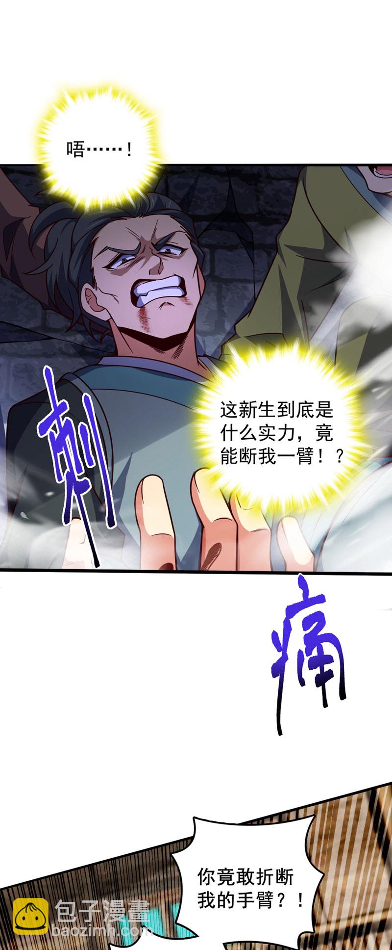 第8话 原来打人合规矩？32