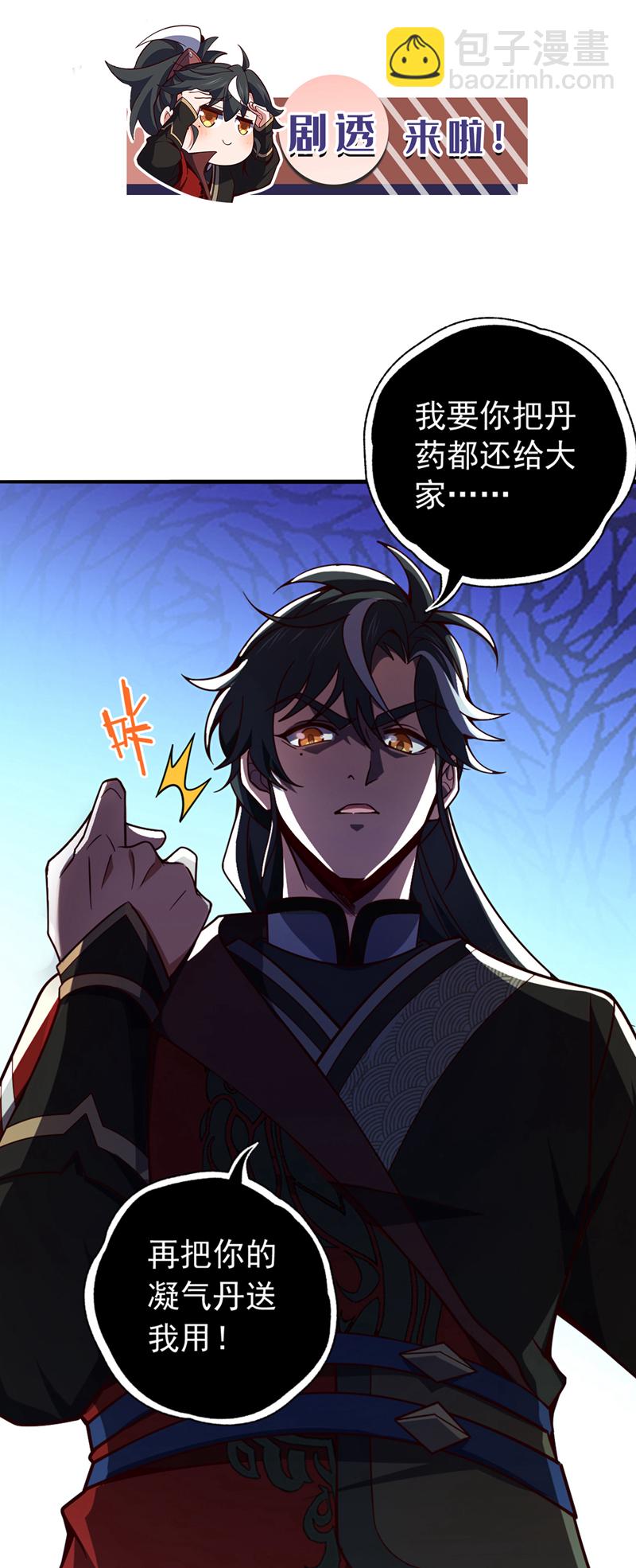 第8话 原来打人合规矩？37