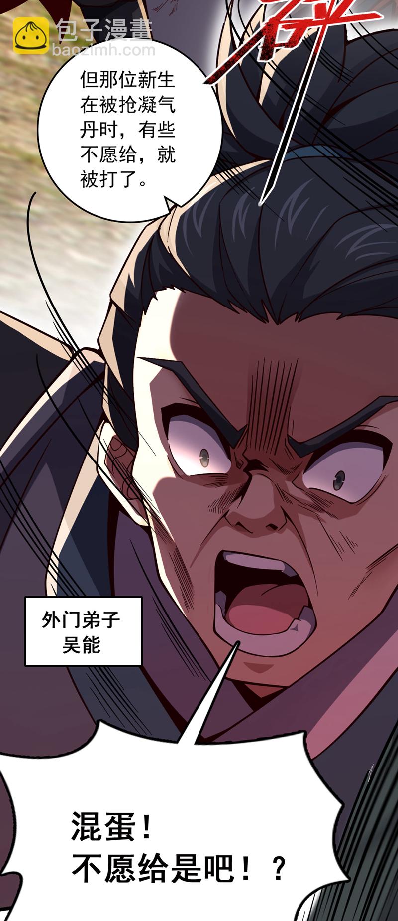 第8话 原来打人合规矩？9