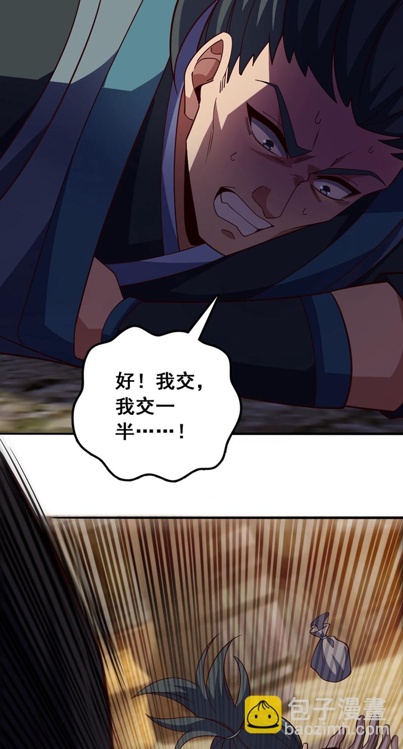 第9话 你这腿，我收下了11