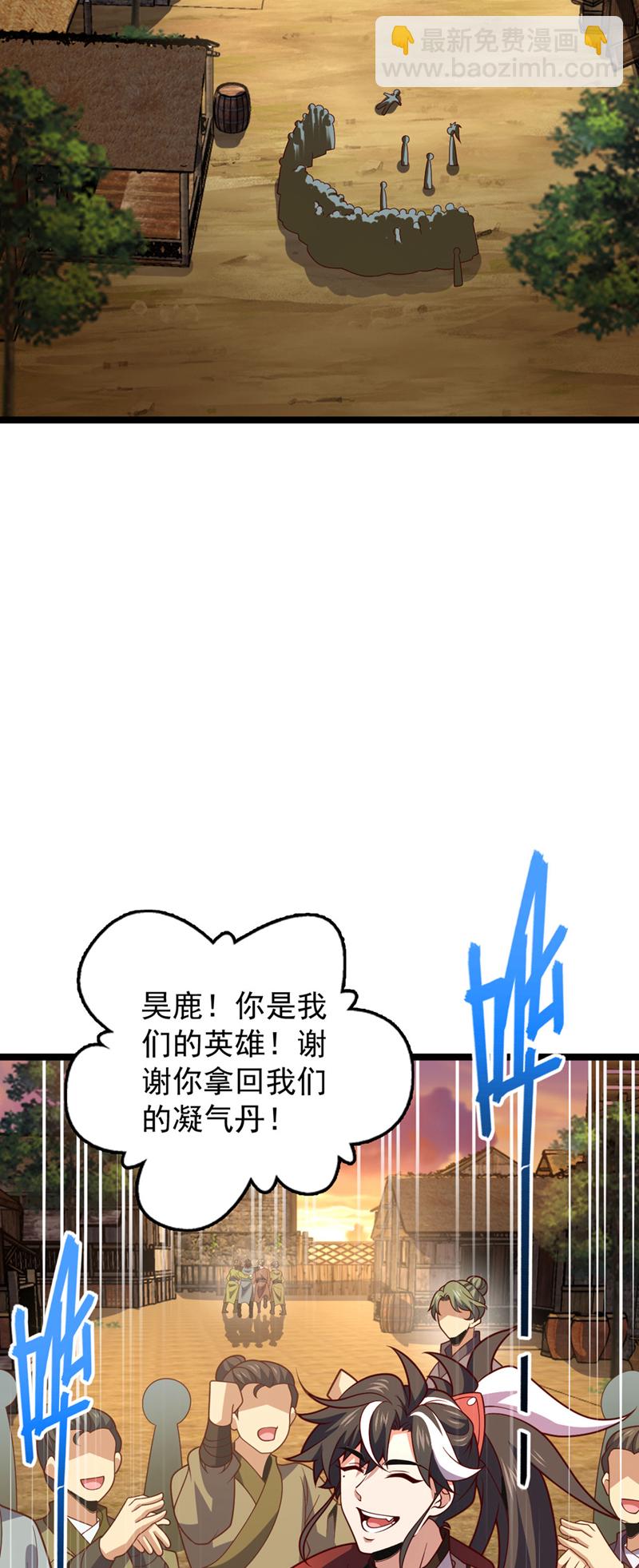 第9话 你这腿，我收下了19