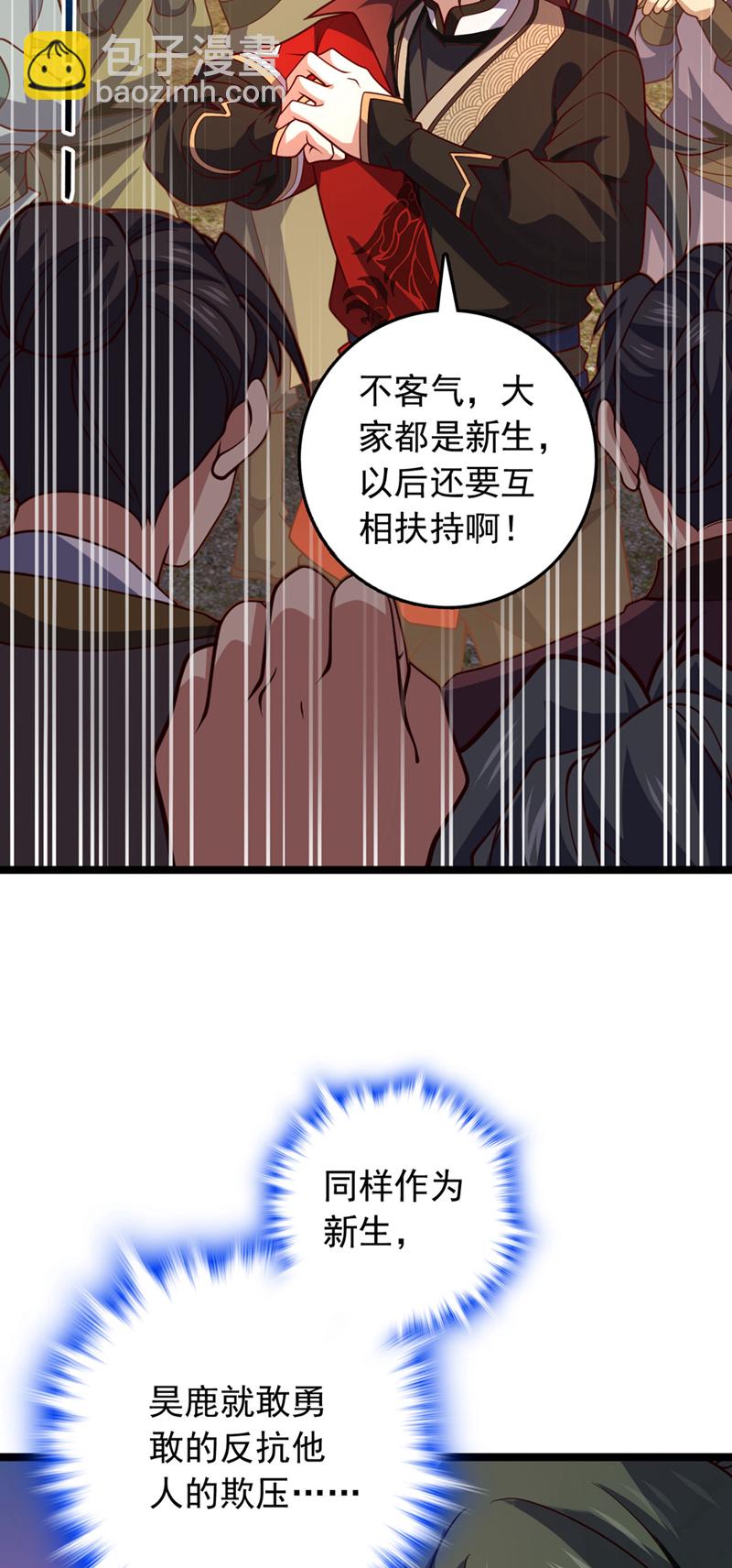 第9话 你这腿，我收下了20