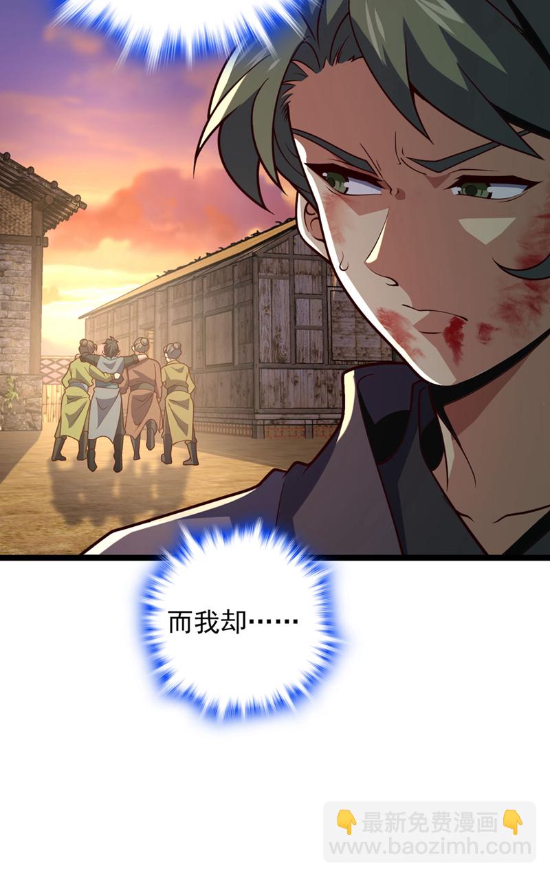 第9话 你这腿，我收下了21