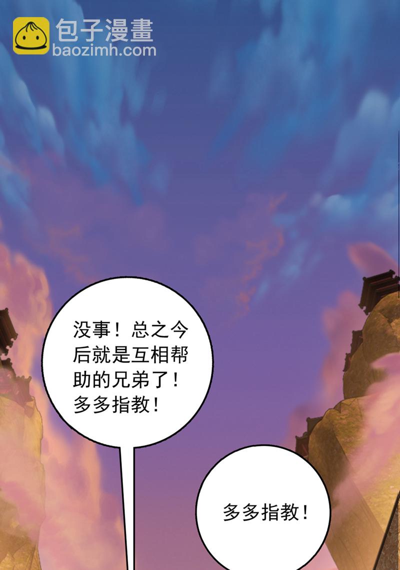 第9话 你这腿，我收下了25