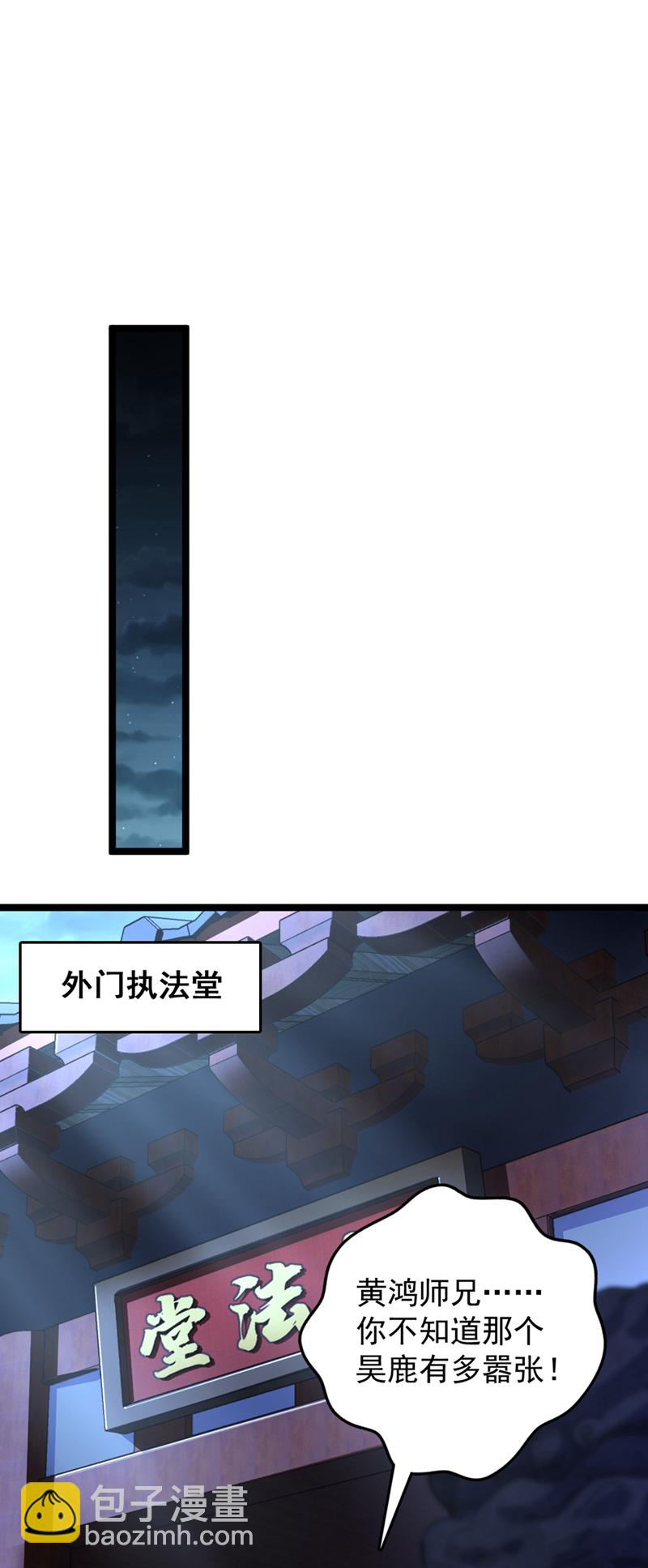 第9话 你这腿，我收下了27