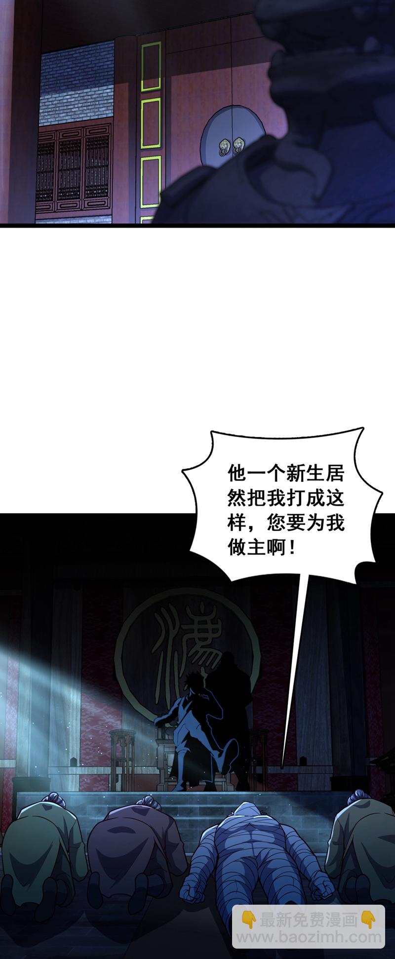 第9话 你这腿，我收下了28