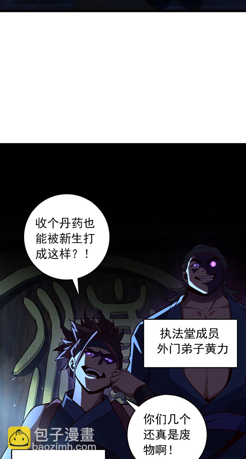 第9话 你这腿，我收下了29