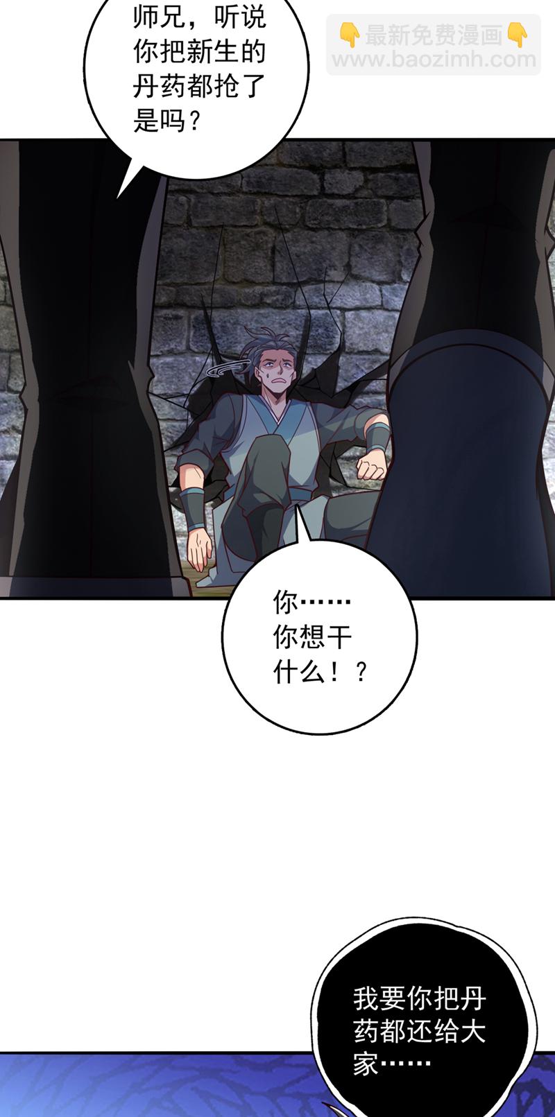 第9话 你这腿，我收下了3