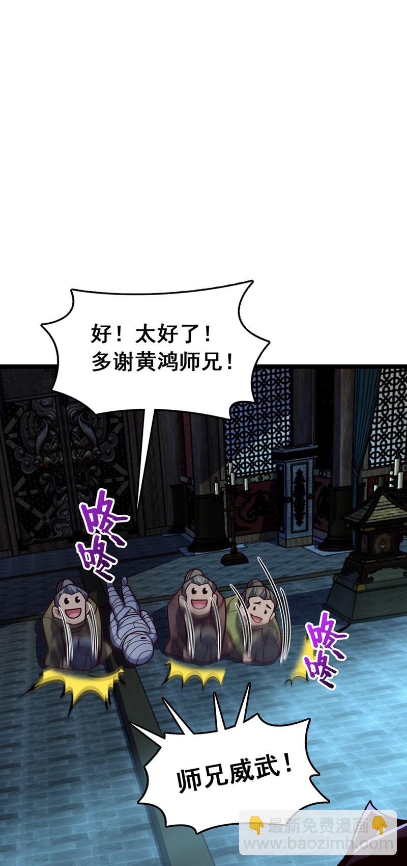第9话 你这腿，我收下了33