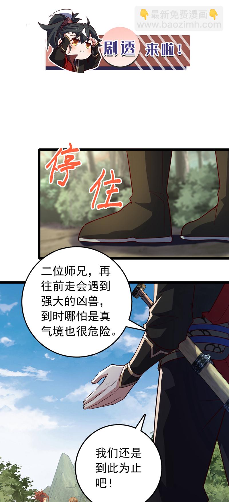 第9话 你这腿，我收下了40