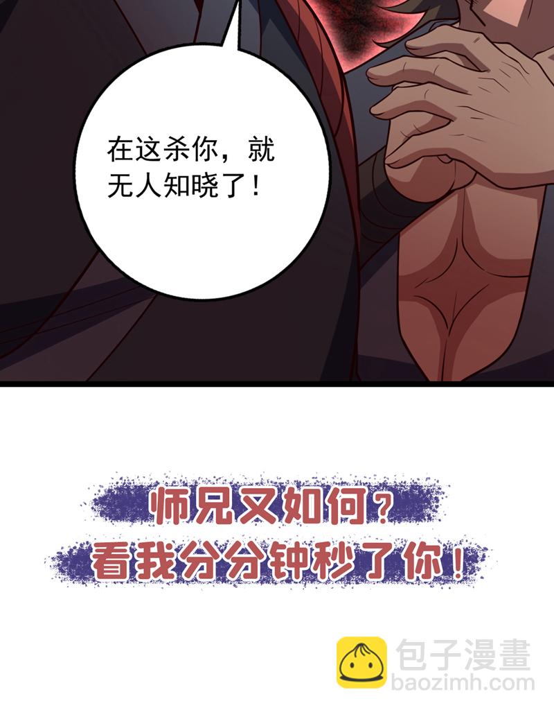 第9话 你这腿，我收下了42