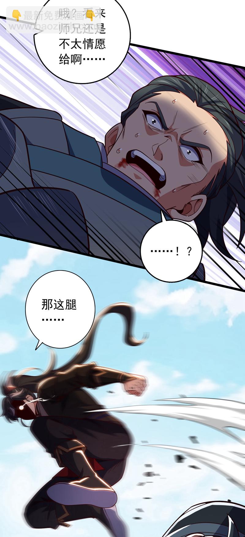 第9话 你这腿，我收下了7
