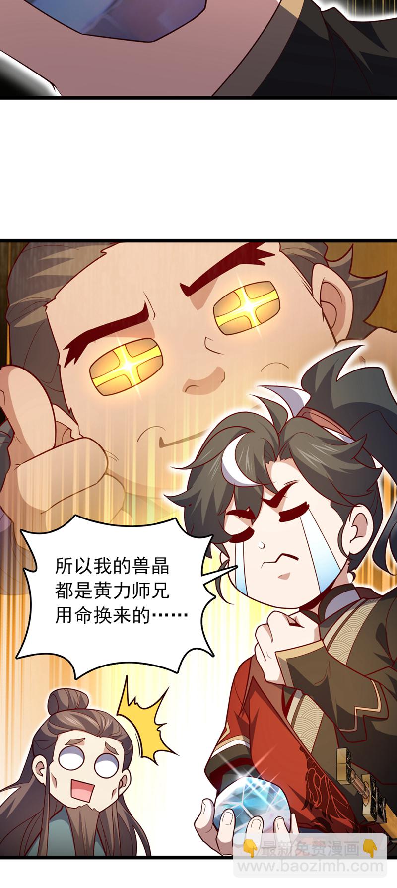 第16话 二，二十颗兽晶？！10