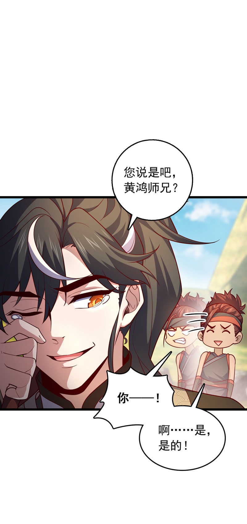 第16话 二，二十颗兽晶？！11