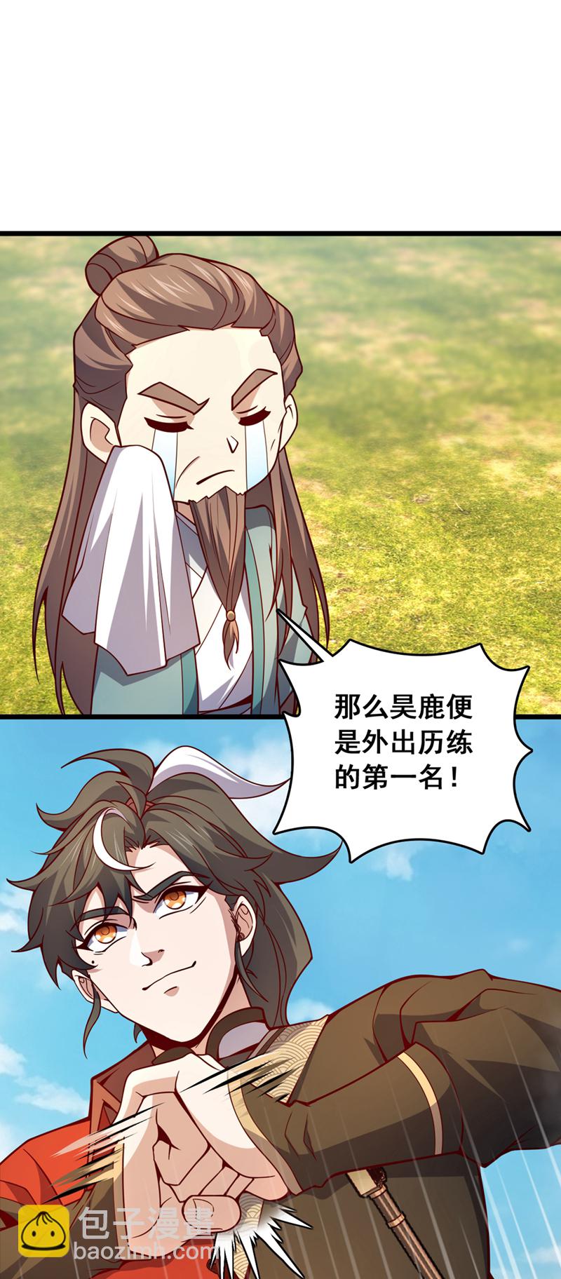 第16话 二，二十颗兽晶？！13