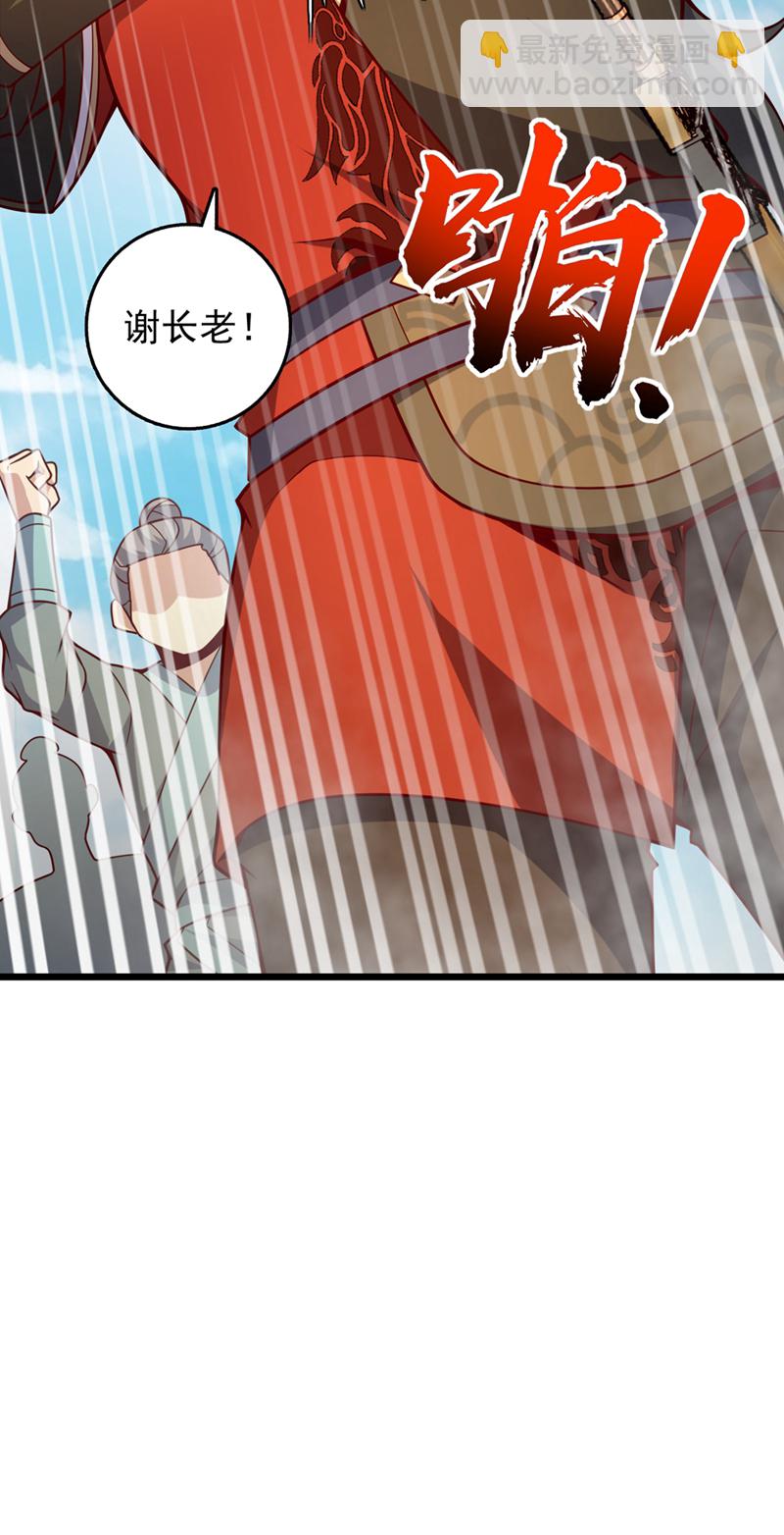 第16话 二，二十颗兽晶？！14