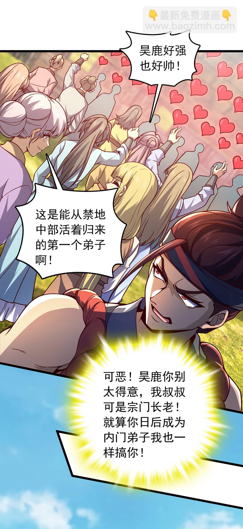第16话 二，二十颗兽晶？！15