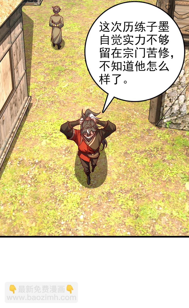 第16话 二，二十颗兽晶？！18