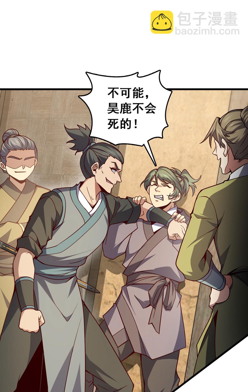 第16话 二，二十颗兽晶？！20
