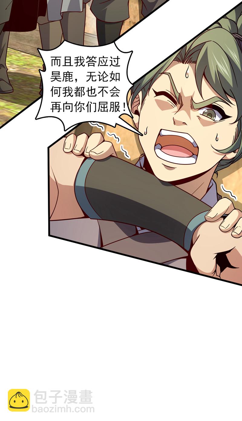 第16话 二，二十颗兽晶？！21